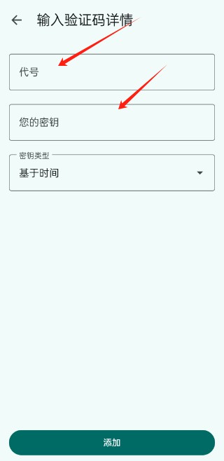 谷歌验证器安卓版