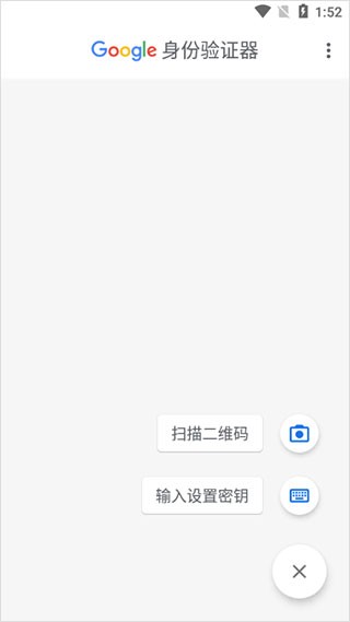 谷歌验证器安卓版