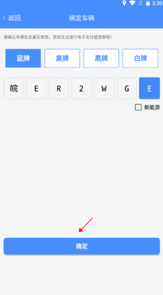 武汉停车手机版
