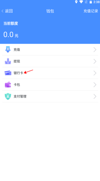 武汉停车手机版