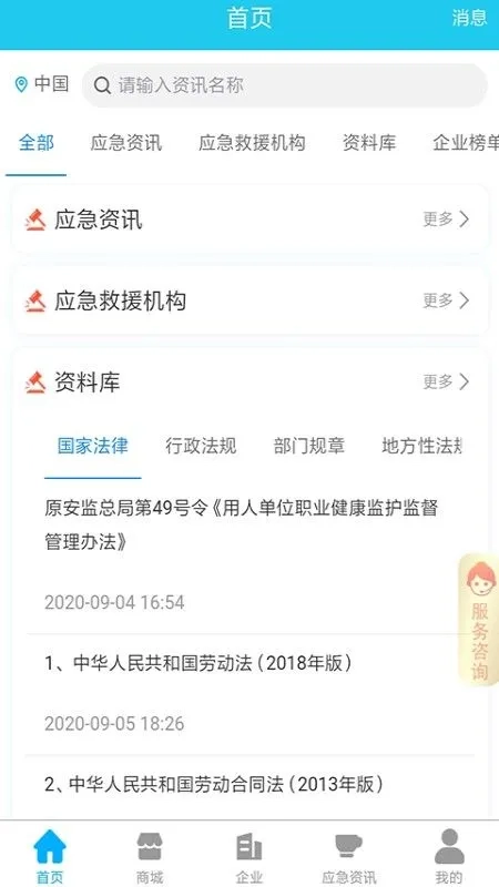 应安联2025最新版截图2