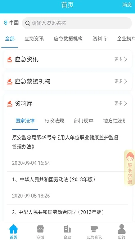 应安联2025最新版