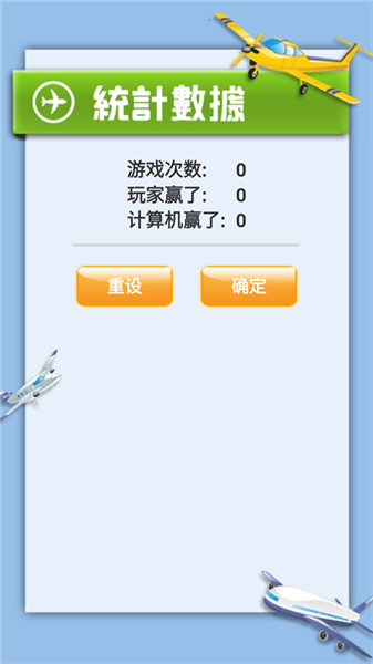飞行棋大战安卓版