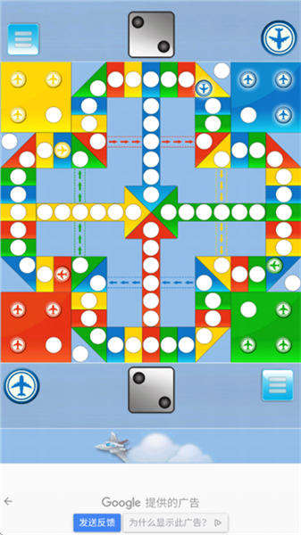 飞行棋大战安卓版截图0