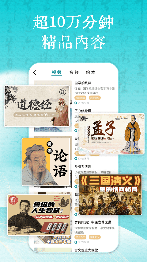 妙音国学截图2
