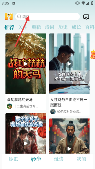 妙音国学