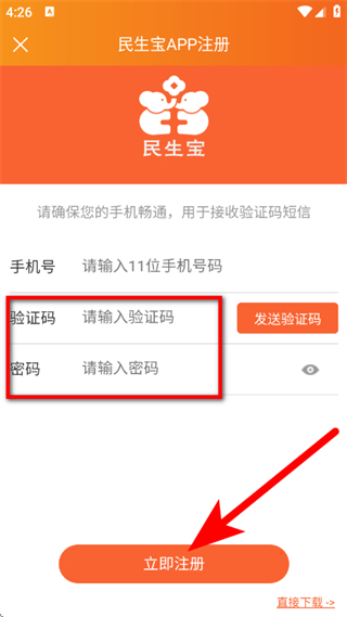 民生宝