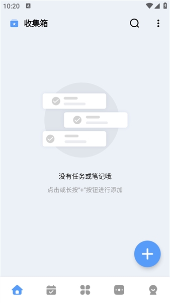 一木清单高级版