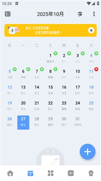 一木清单高级版截图1