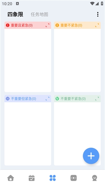 一木清单高级版截图2