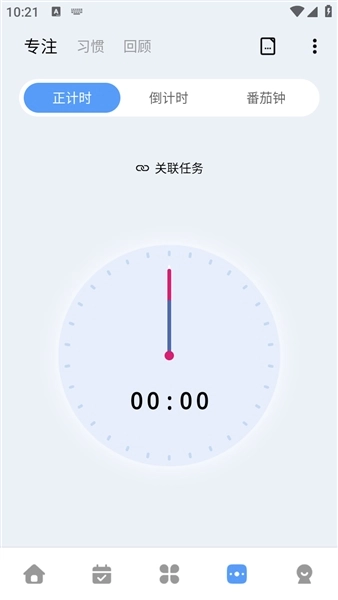 一木清单高级版截图3