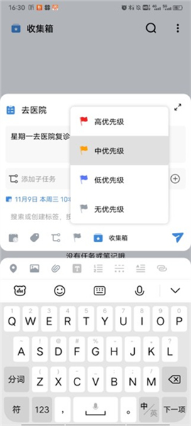 一木清单高级版