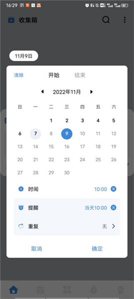 一木清单高级版