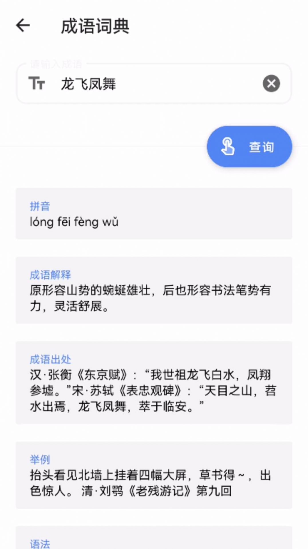 糯米助手截图1