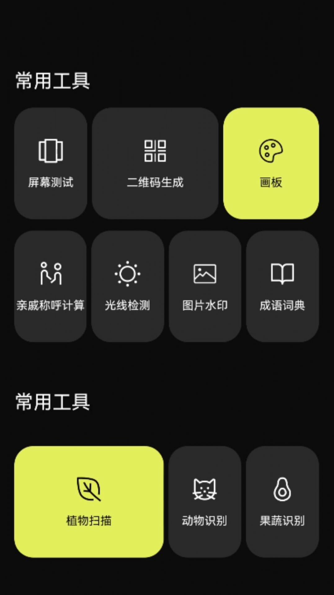 糯米助手截图2
