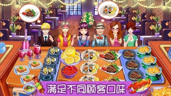 甜品王国历险记正版截图1