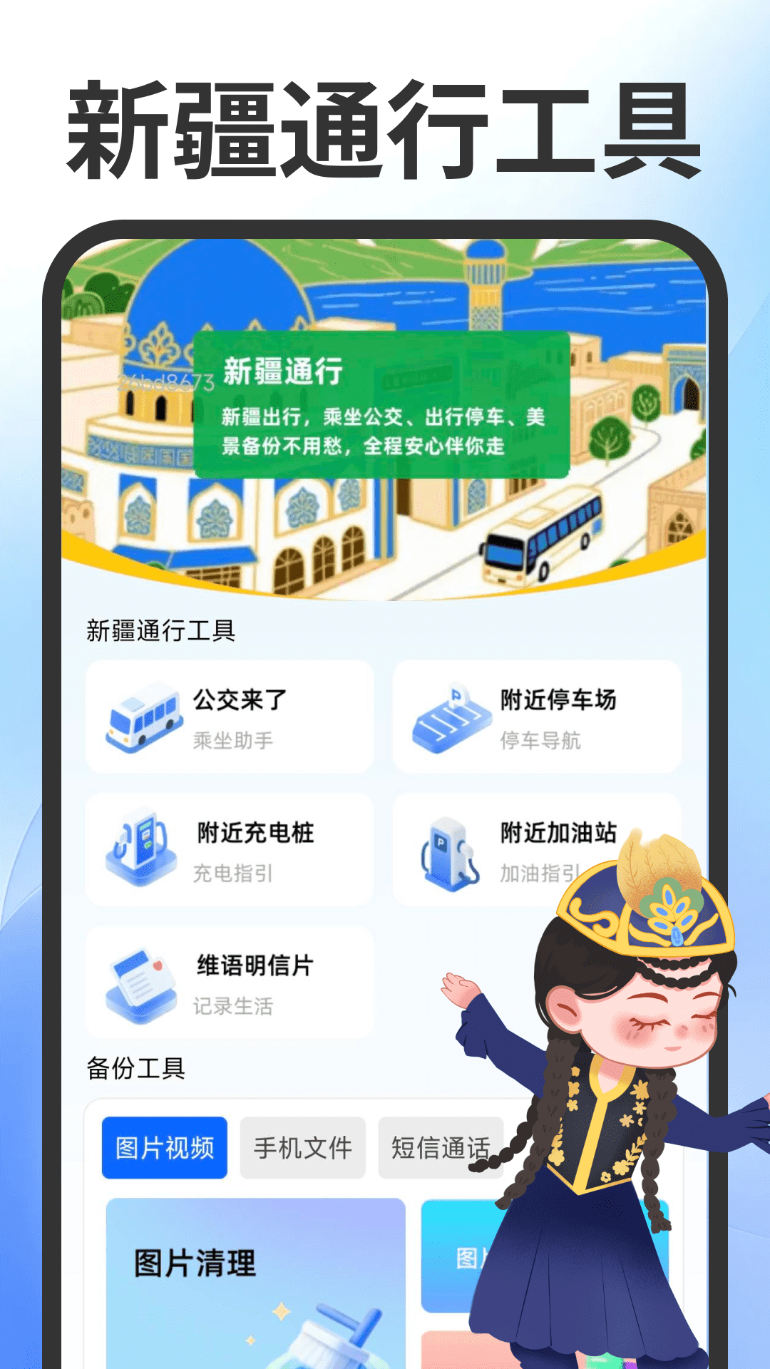 维语键盘输入法截图3