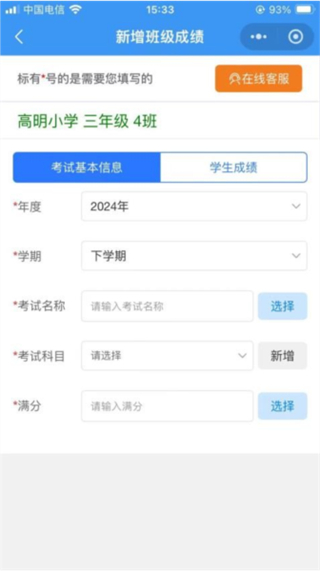 成绩一百截图1