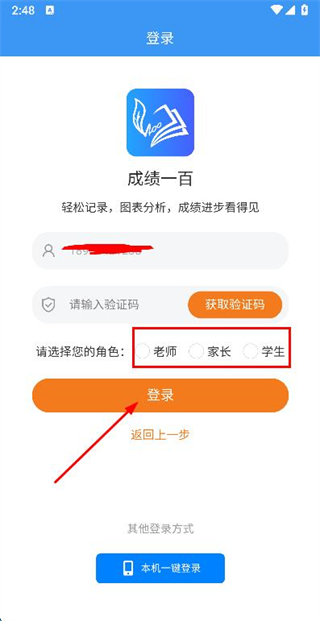 成绩一百