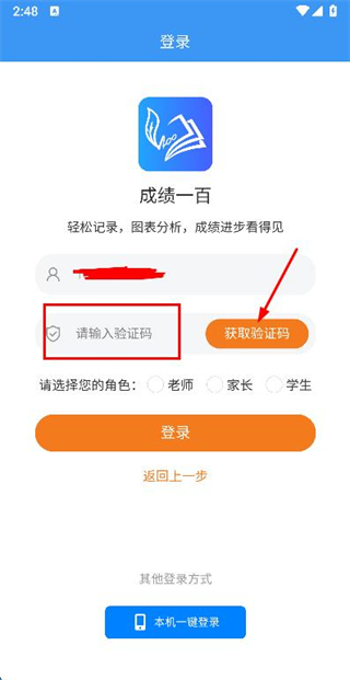 成绩一百