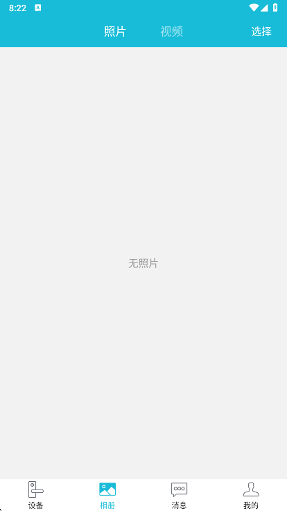 视讯云锁  安卓版