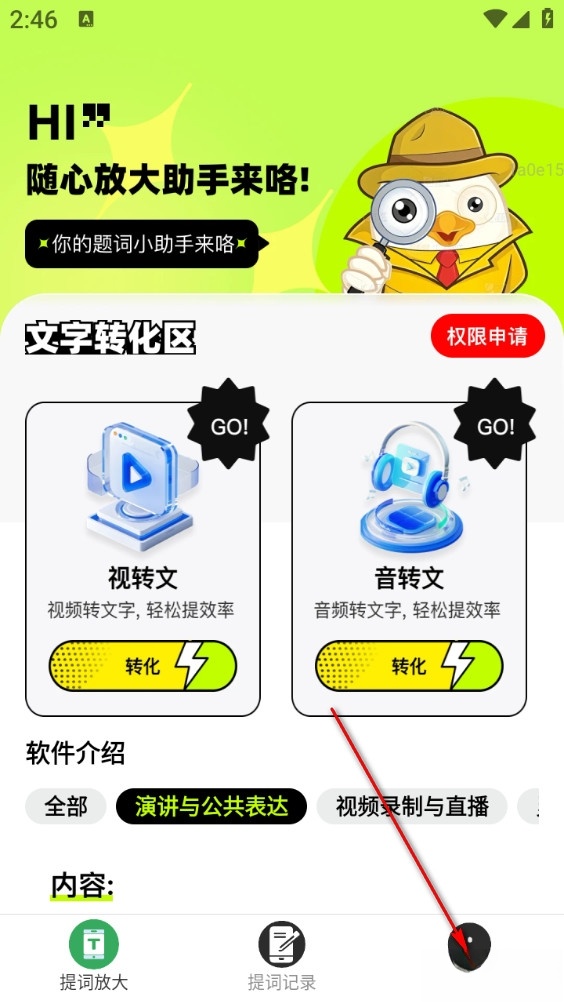 随心放大助手安卓版