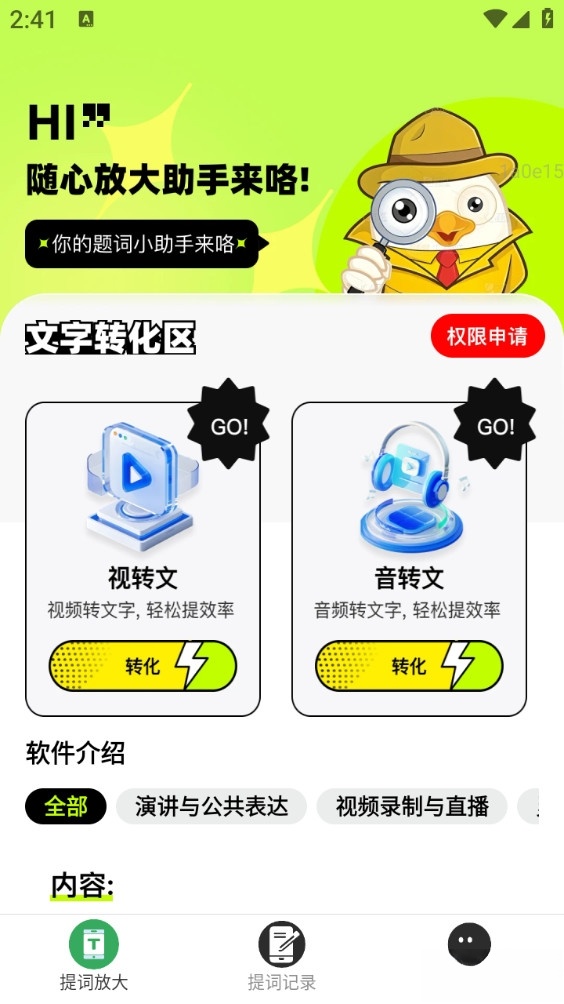 随心放大助手安卓版截图0