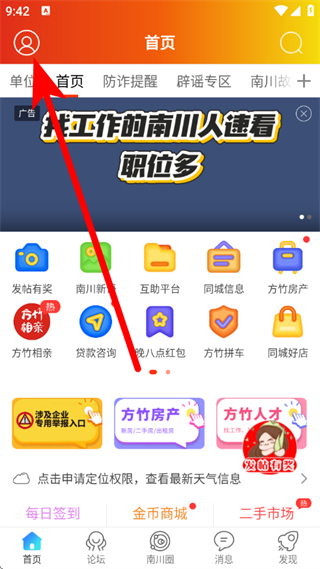 南川方竹论坛