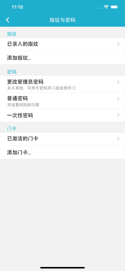 视讯云锁  安卓版截图1