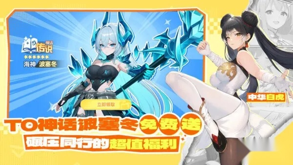 龙魂旅人(放置冒险游戏)  手机版截图2