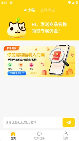 趣猫推