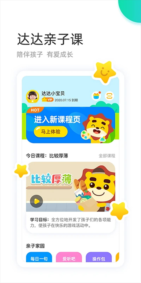 学趣乐园截图1