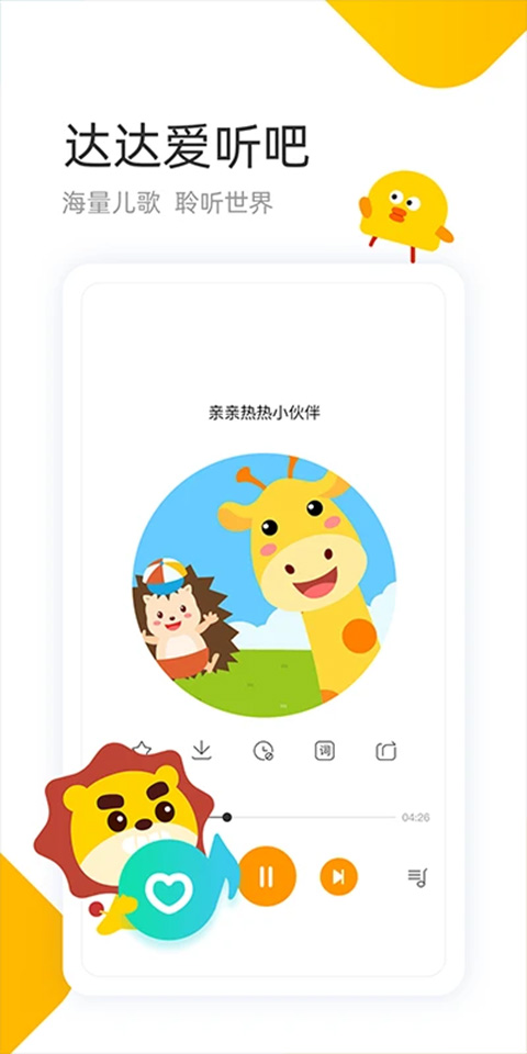 学趣乐园截图3