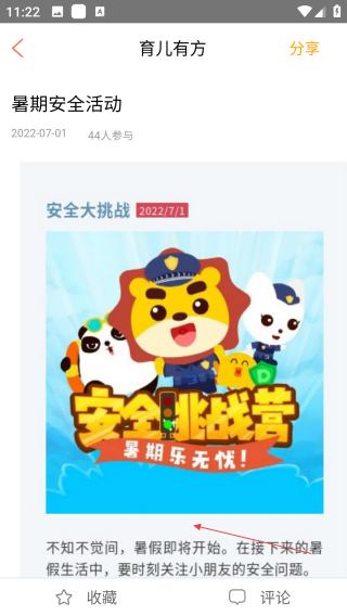 学趣乐园