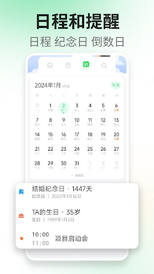 轻语记智能记事本安卓版截图2