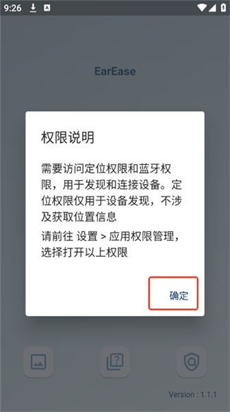 EarEase挖耳勺软件