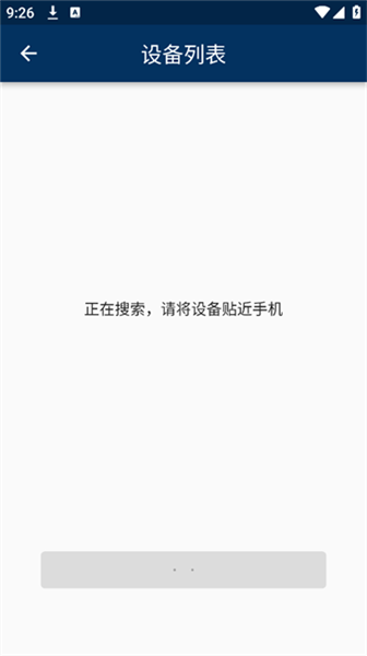 EarEase挖耳勺软件