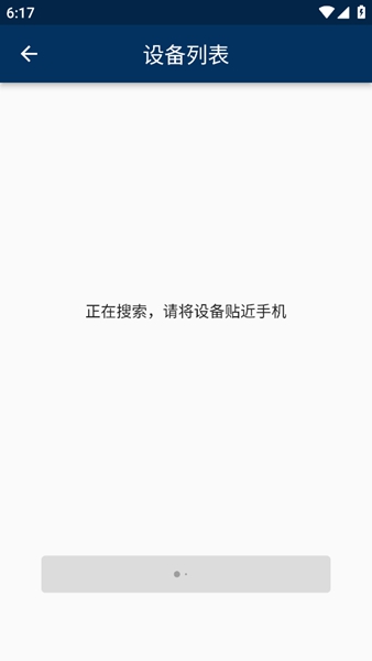 EarEase挖耳勺软件截图1