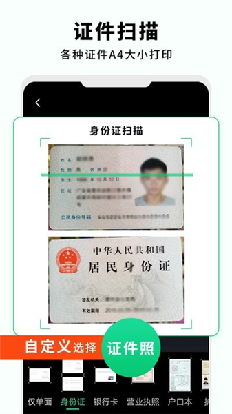 文字扫描仪助手截图2