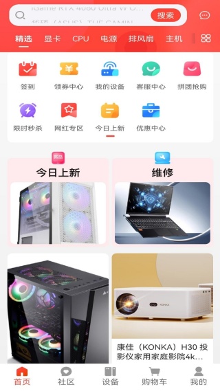 摩斯电商