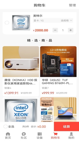 摩斯电商