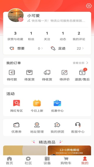 摩斯电商