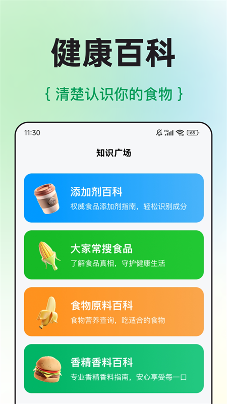 配料查正版截图1