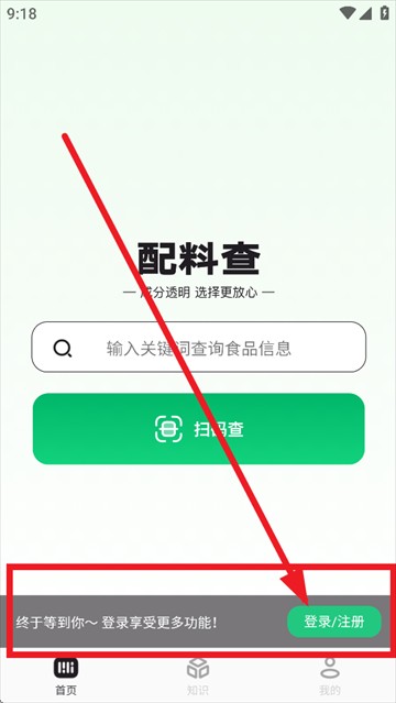 配料查正版