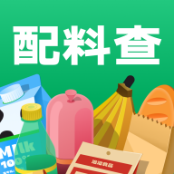 配料查正版