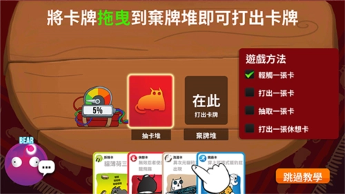 爆炸猫桌游