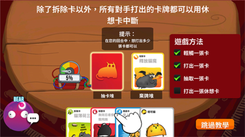 爆炸猫桌游