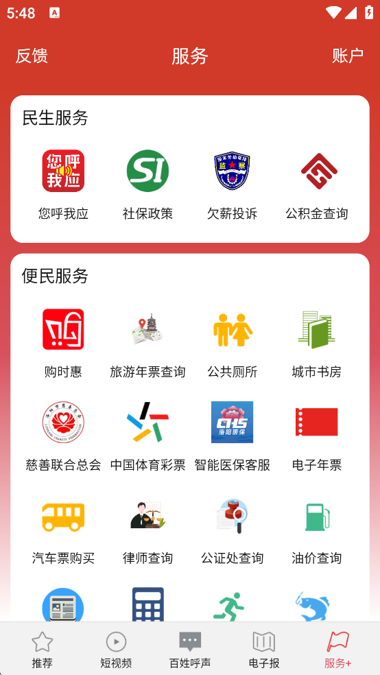 掌上洛阳