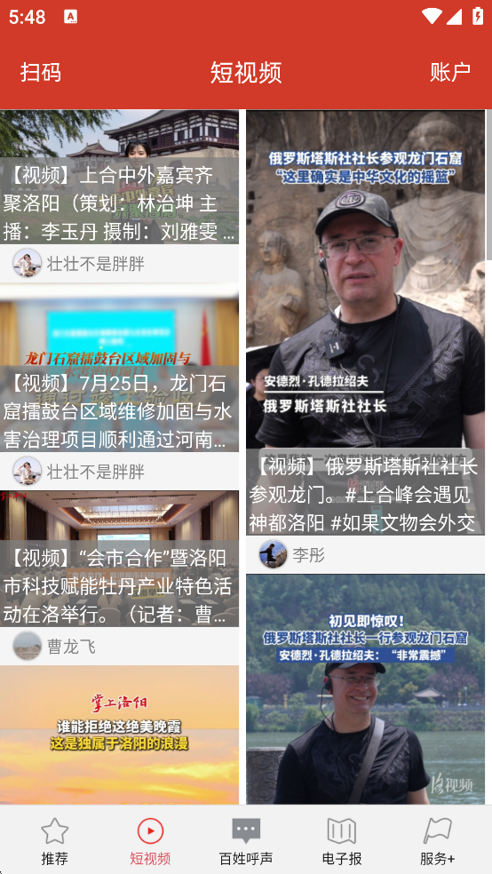 掌上洛阳