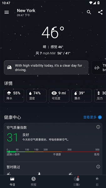 1Weather天气截图2